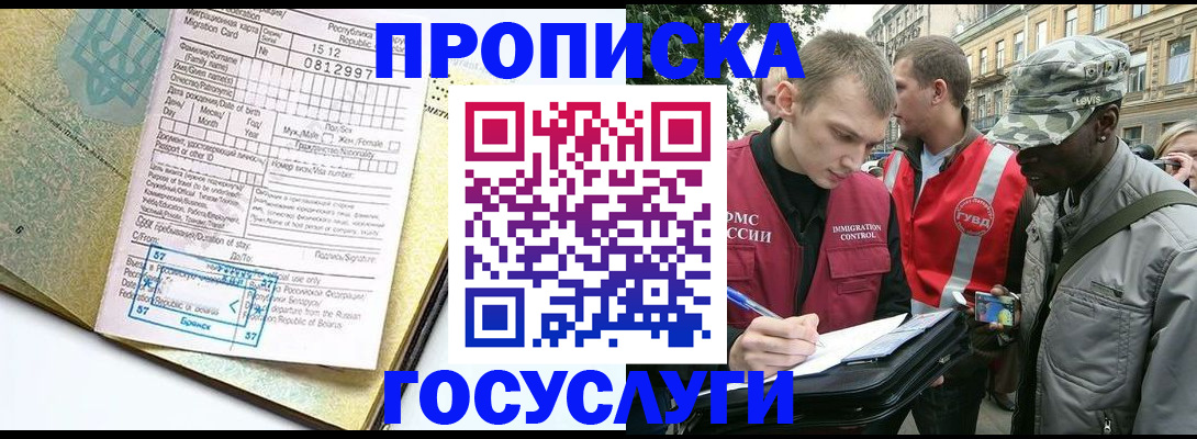 стоимость помощи с пропиской в Нелидово