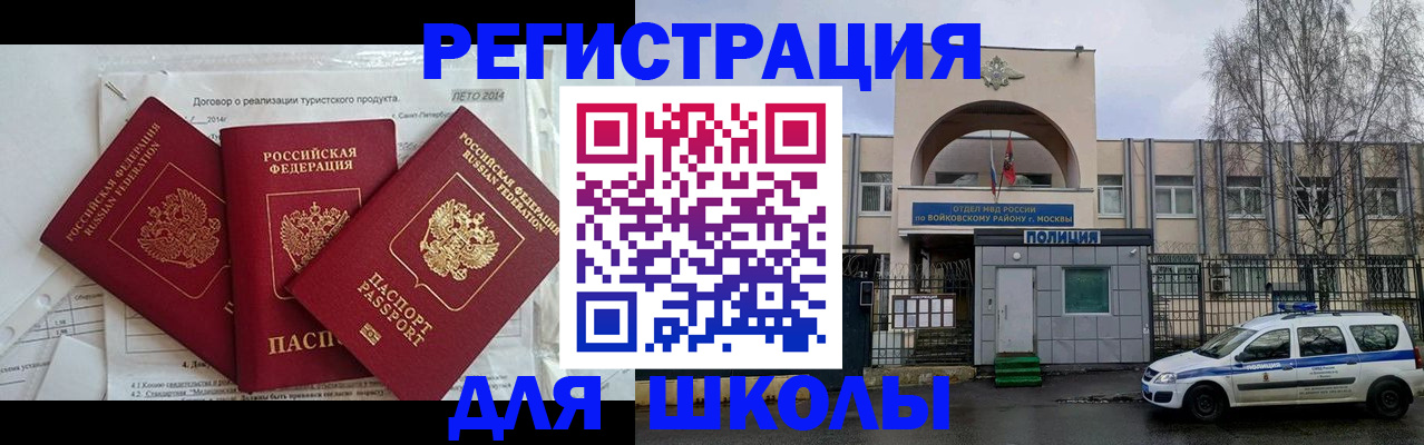 регистрация для РВП в Нелидово