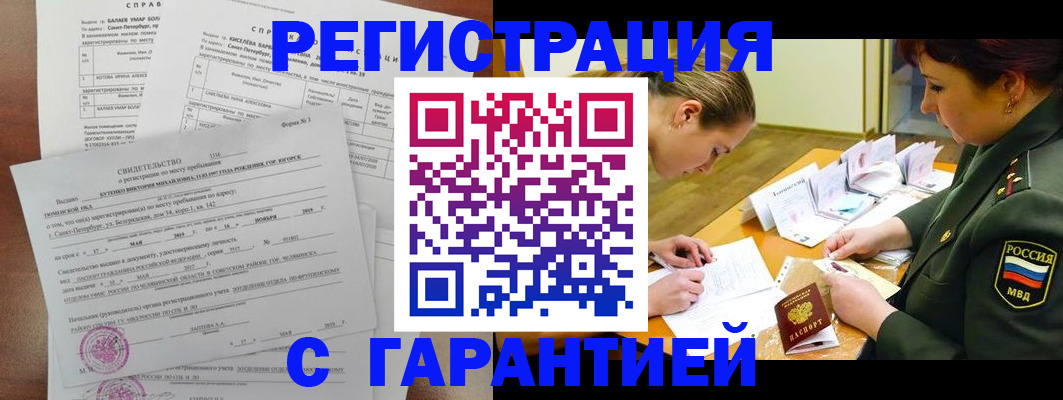 временная регистрация в квартире в Нелидово