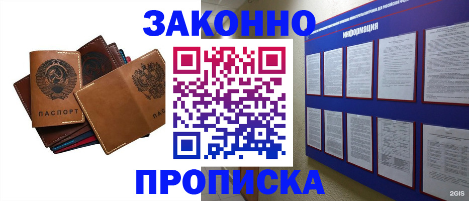 прописка паспорт в Нелидово