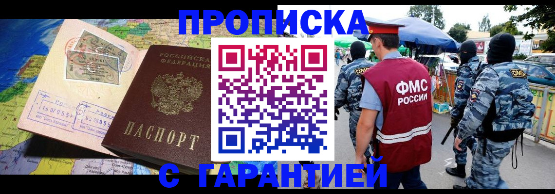 содействие в регистрации иностранных граждан в Нелидово