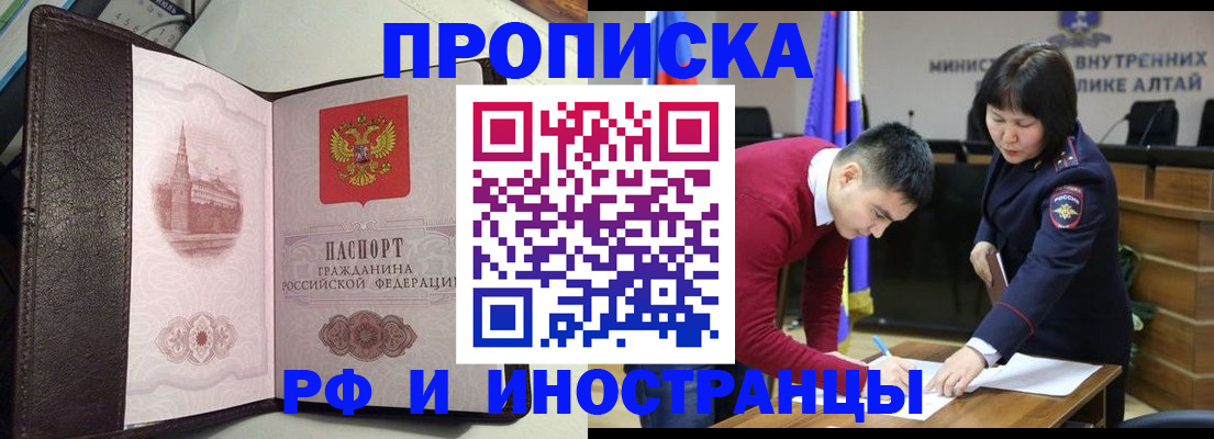 временная регистрация в квартире в Нелидово
