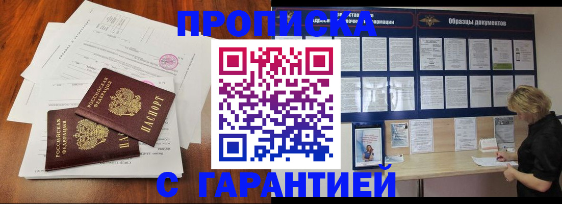 прописка для школы в Нелидово